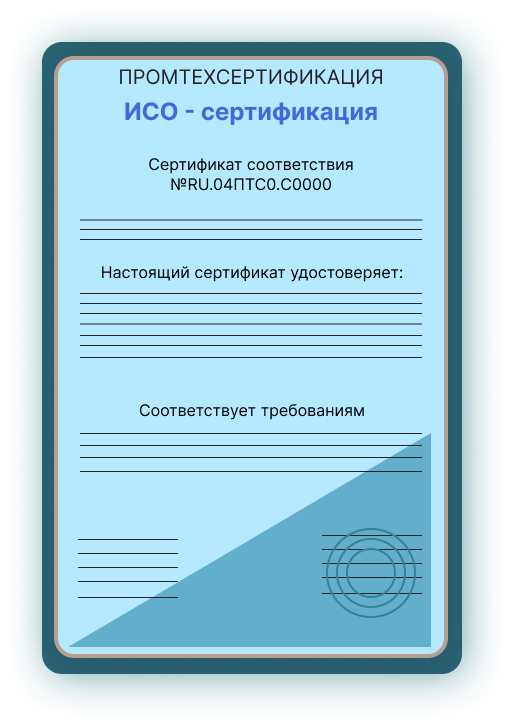 Сертификация по ГОСТ Р 53624-2009 в Нефтекамске Оформить Сертификация по ГОСТ Р 53624-2009 в Нефтекамске
